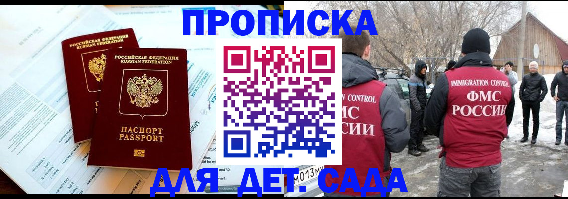 прописка в Тамбове