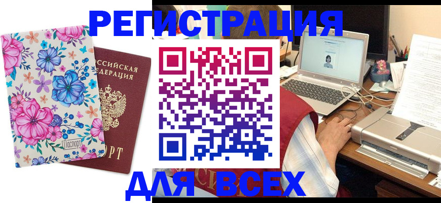 временная регистрация собственник в Тамбове