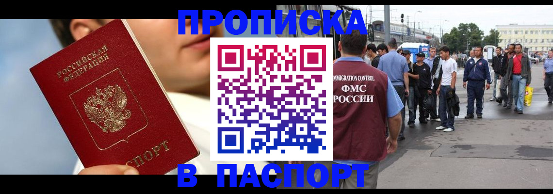 где прописаться в Тамбове