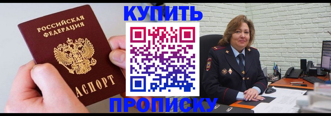 прописка иностранных граждан в Тамбове