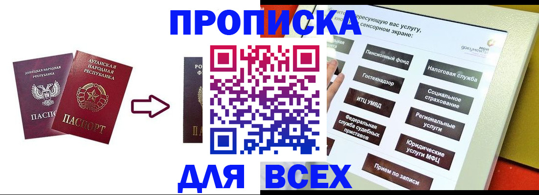 прописка поиск в Тамбове