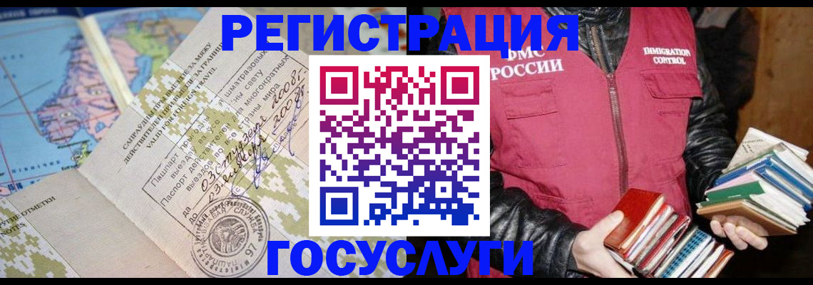прописка законно в Тамбове