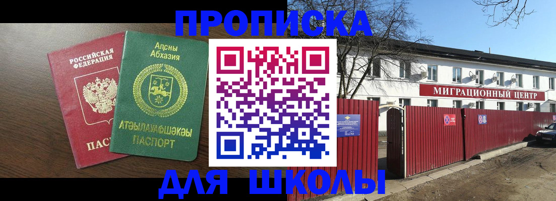 прописка паспорт в Тамбове