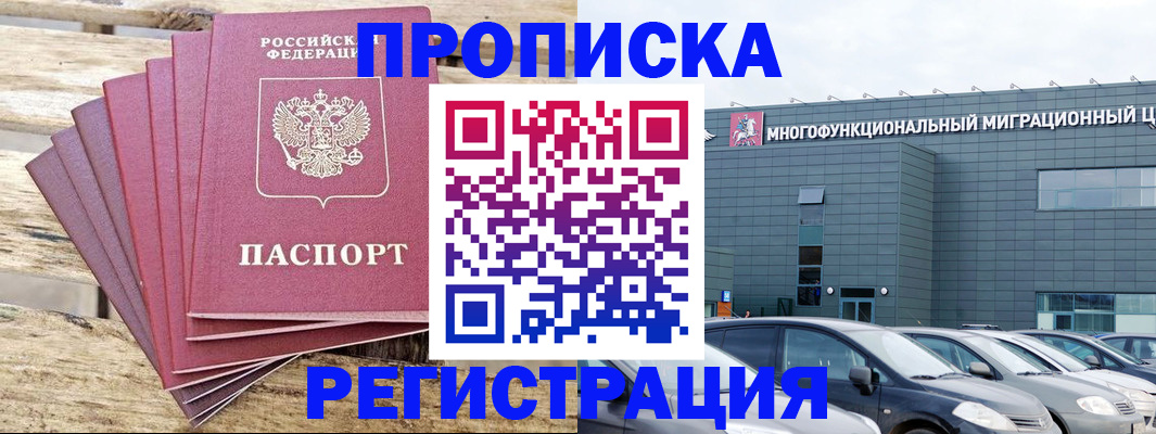 прописка от собственника в Тамбове