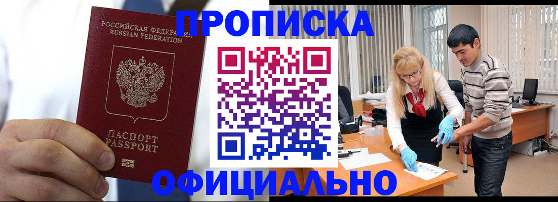 временная регистрация гарантия в Тамбове