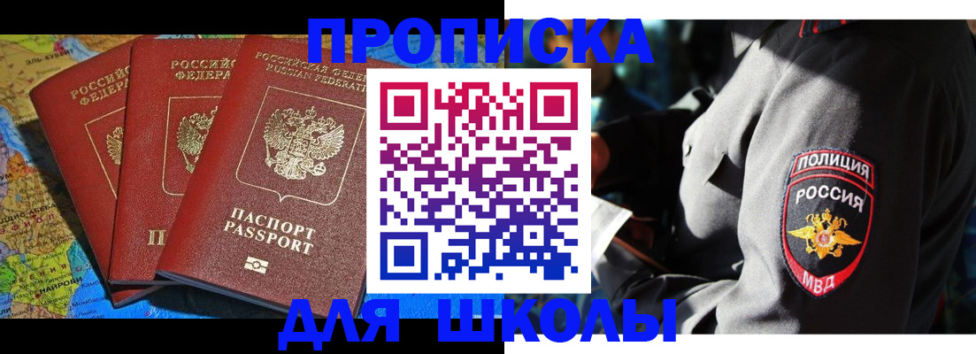 прописка в Тамбове