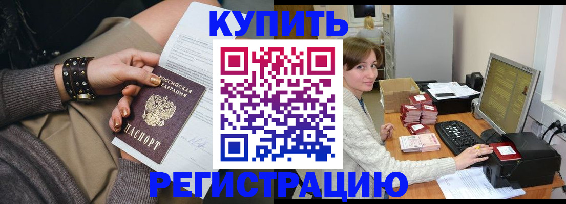 прописка штамп в Тамбове